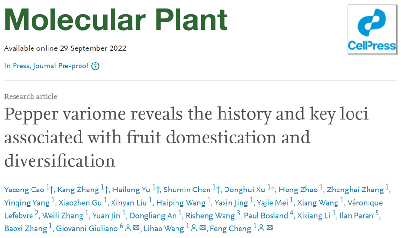 Mol Plant 所网站-新闻稿-51风流.JPG